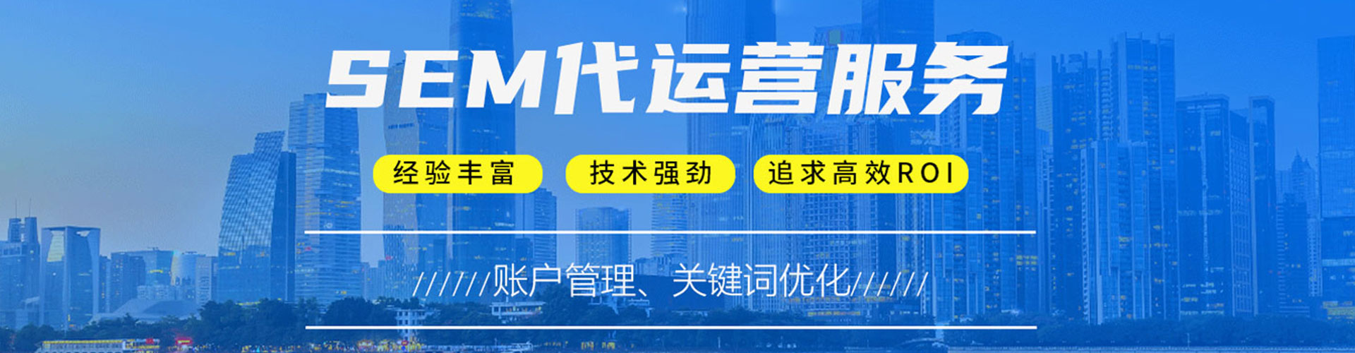 东至百度竞价托管